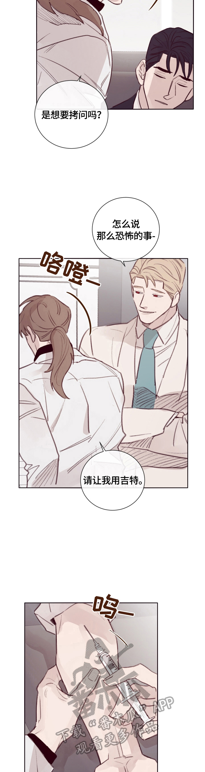《失踪案件》第9章大厅集合 第5页