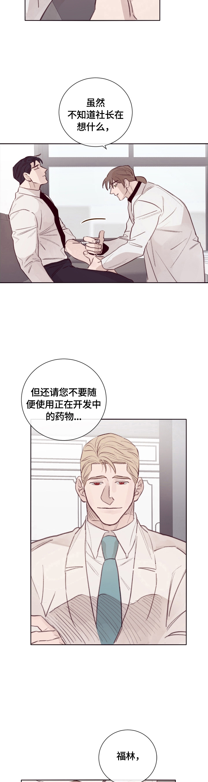 《失踪案件》第9章大厅集合 第6页