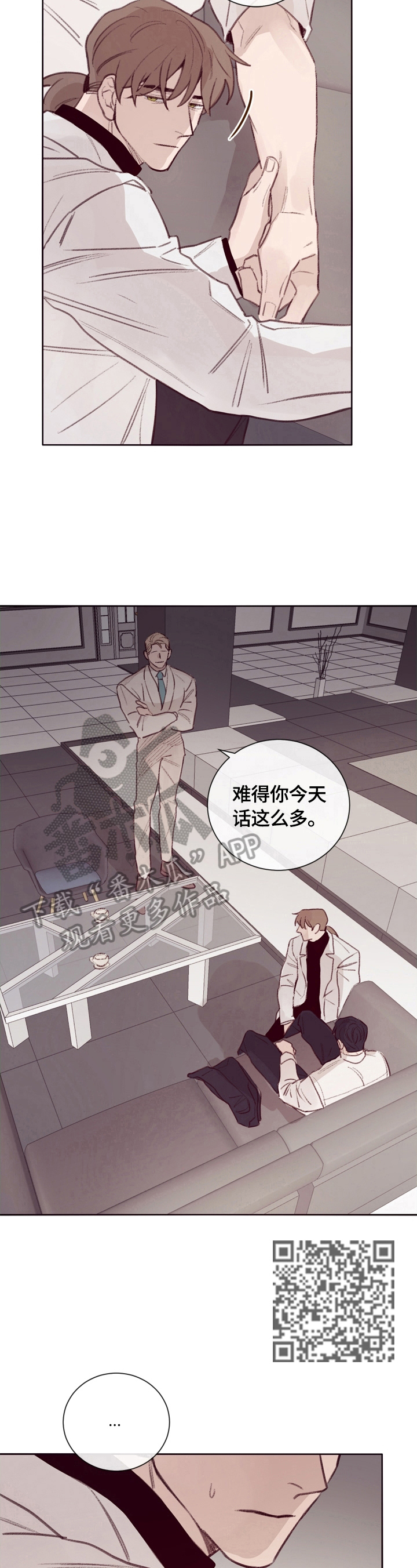《失踪案件》第9章大厅集合 第7页