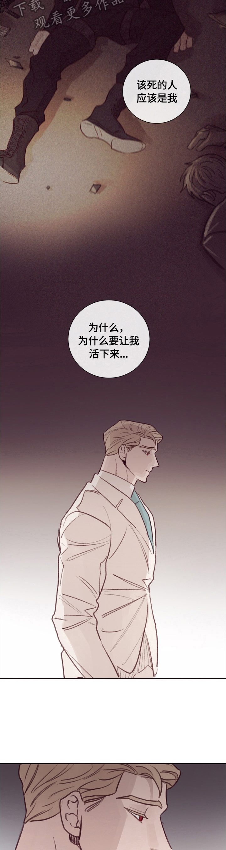 《失踪案件》第8章不好的回忆 第10页