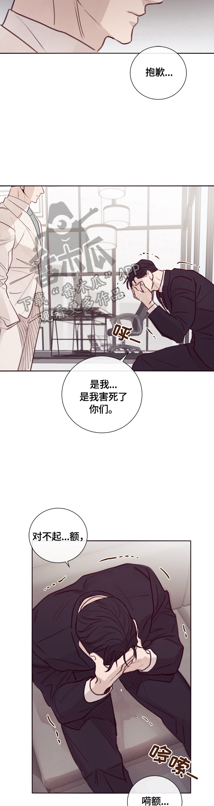 《失踪案件》第8章不好的回忆 第11页