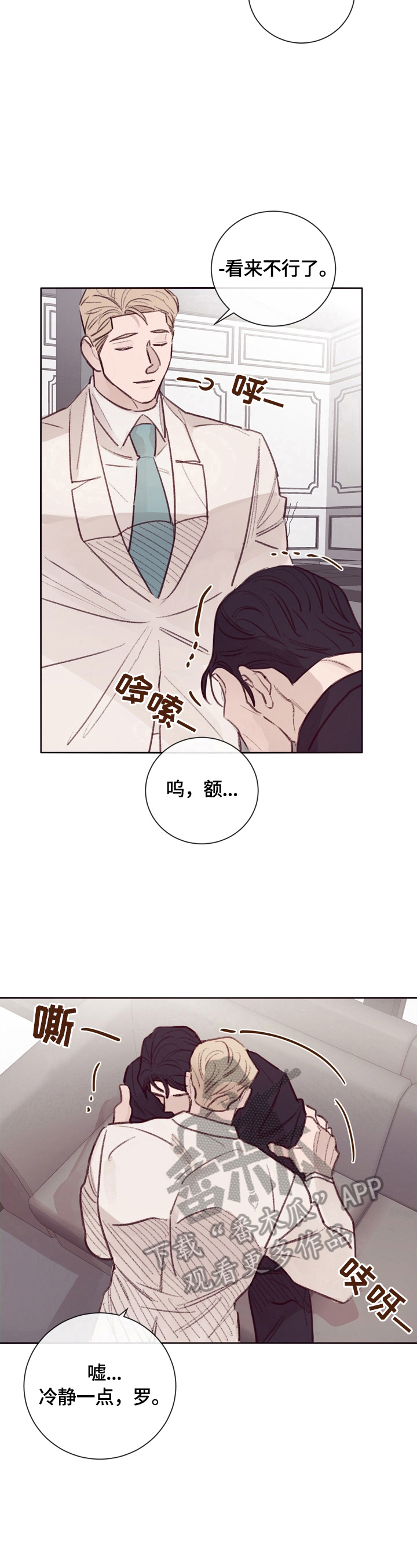 《失踪案件》第8章不好的回忆 第12页