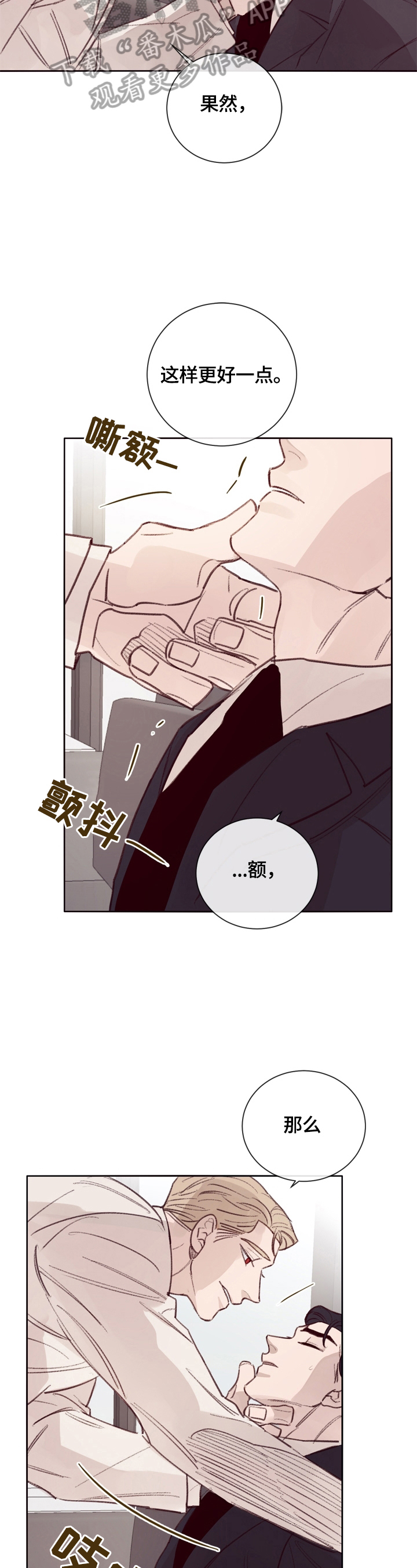 《失踪案件》第8章不好的回忆 第3页