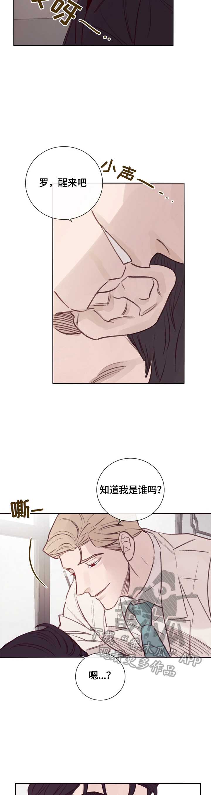 《失踪案件》第8章不好的回忆 第4页