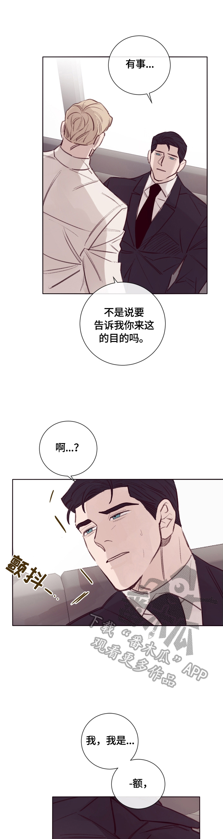 《失踪案件》第8章不好的回忆 第6页