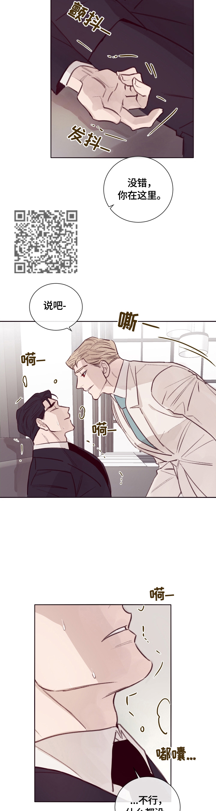 《失踪案件》第8章不好的回忆 第7页