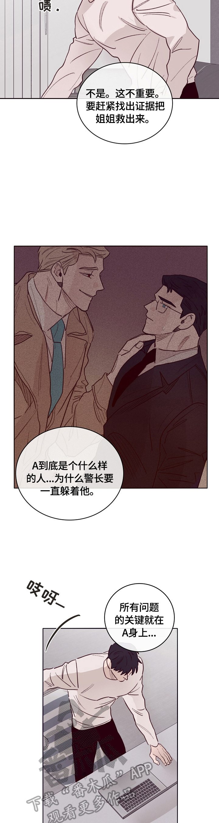 《失踪案件》第6章帮忙 第2页