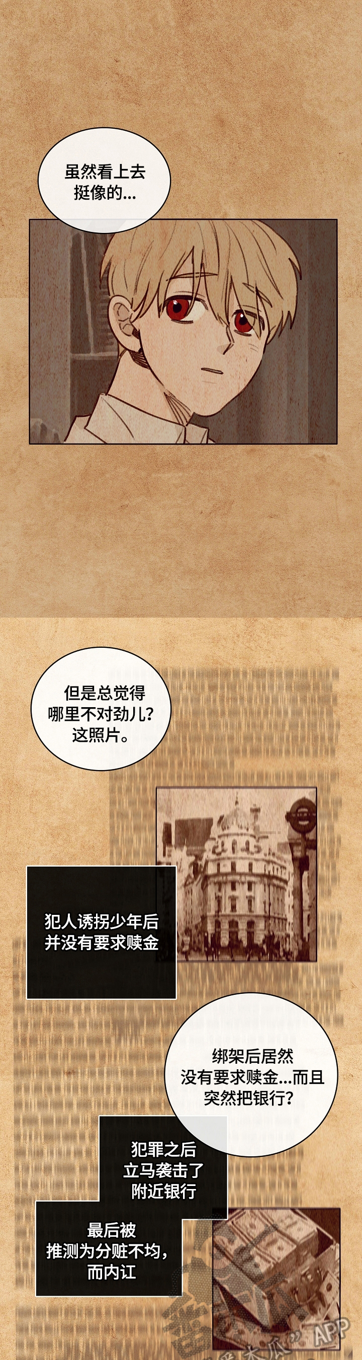 《失踪案件》第6章帮忙 第5页