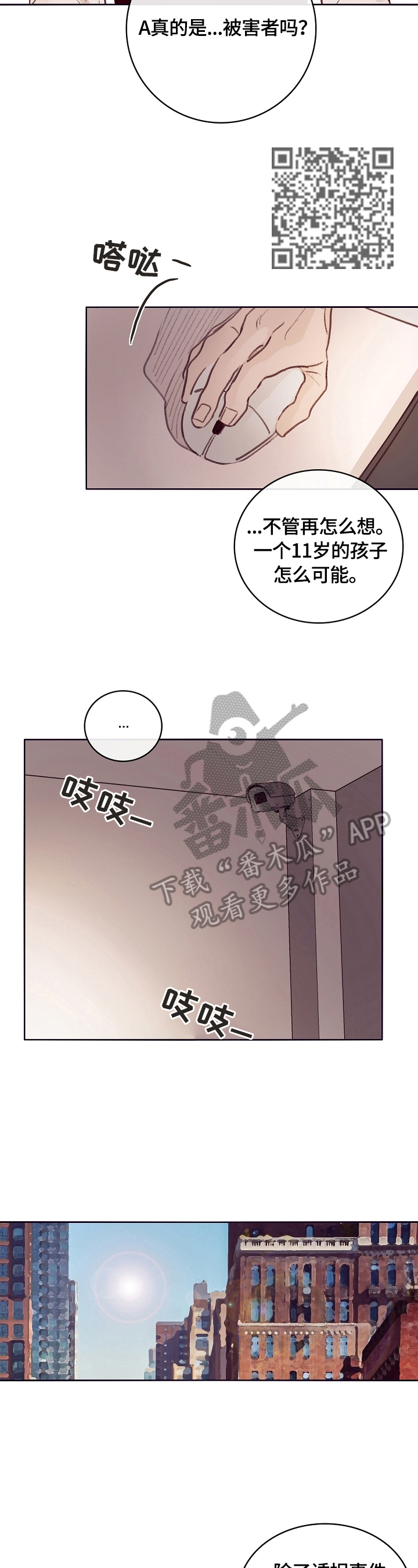 《失踪案件》第6章帮忙 第7页
