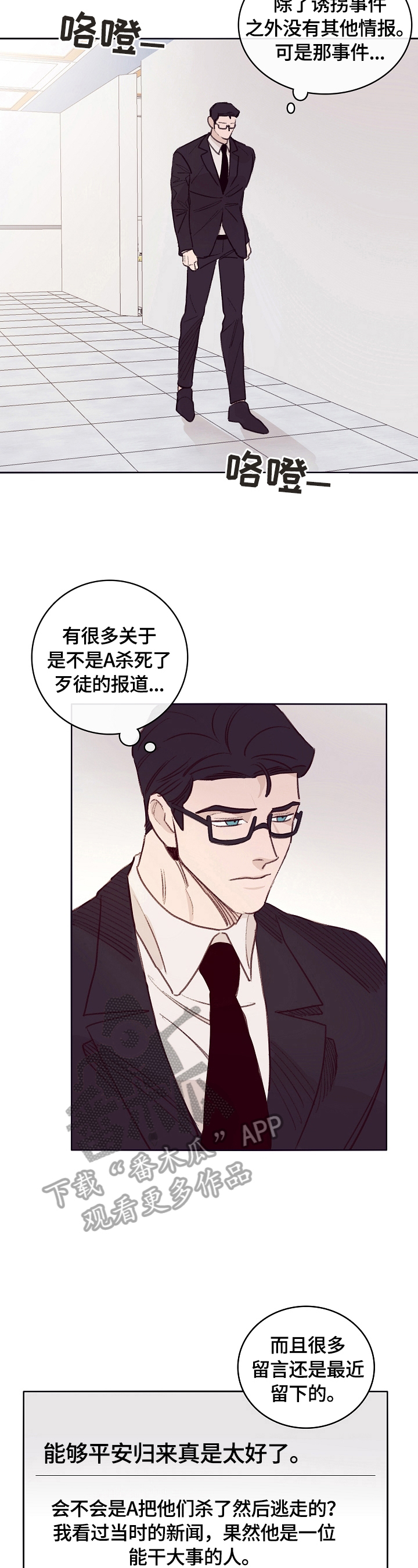 《失踪案件》第6章帮忙 第8页