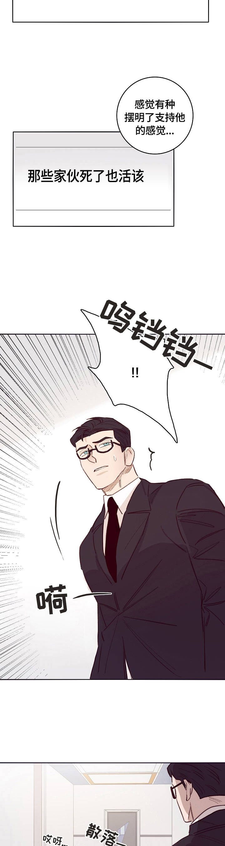 《失踪案件》第6章帮忙 第9页