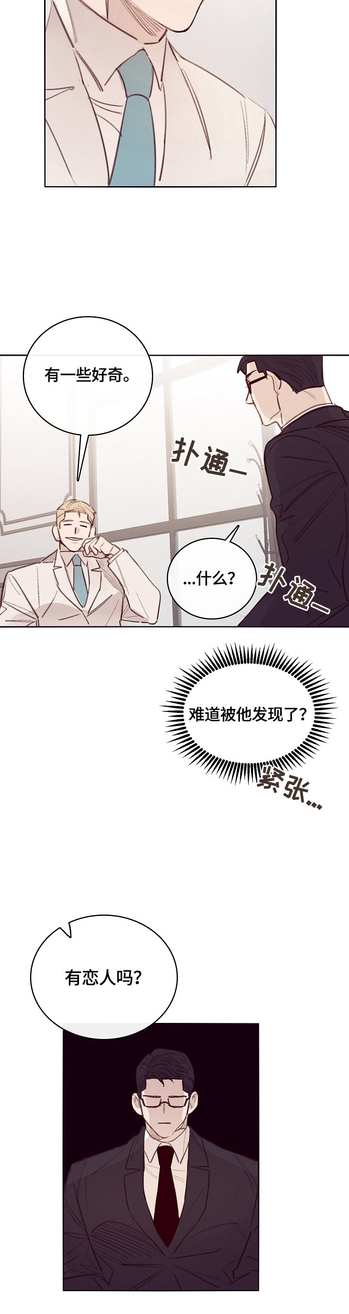 《失踪案件》第7章中计 第10页