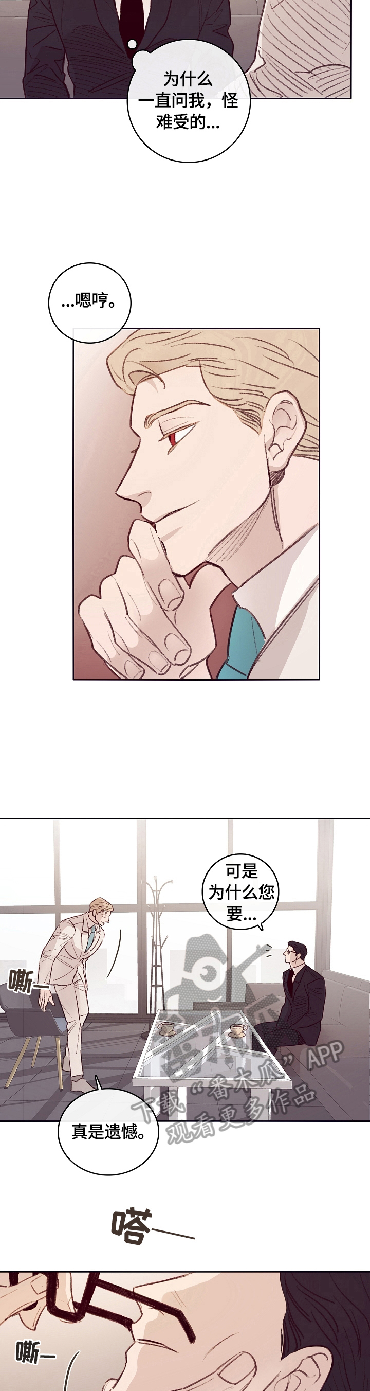 《失踪案件》第7章中计 第12页