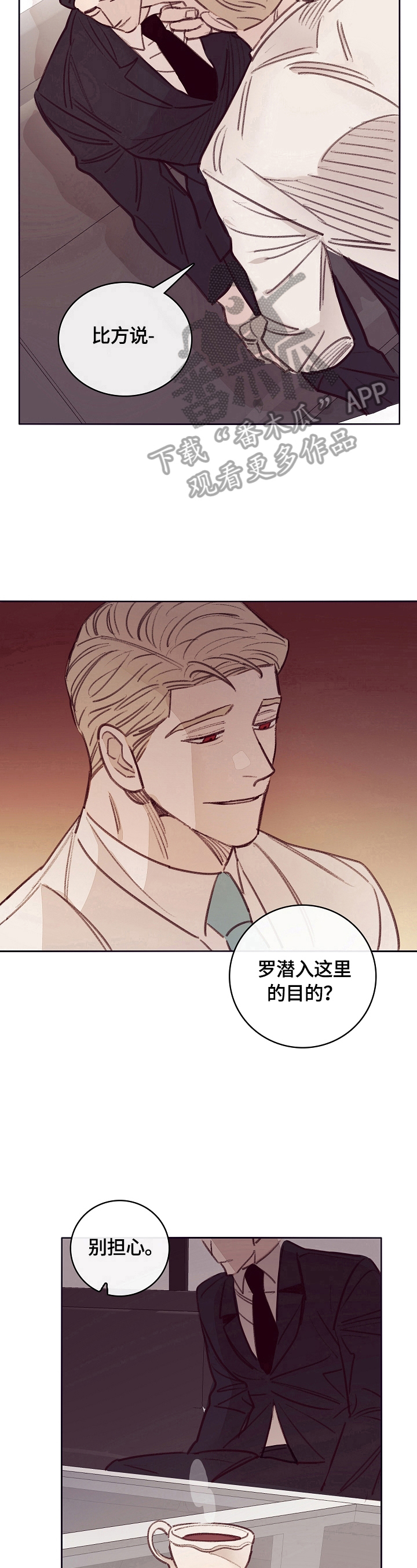 《失踪案件》第7章中计 第15页