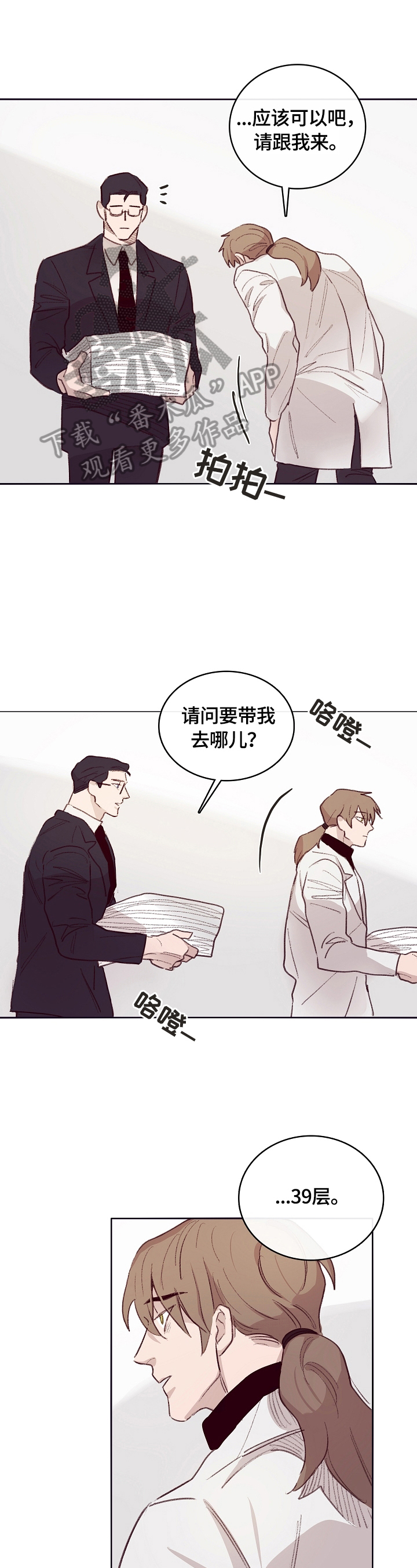 《失踪案件》第7章中计 第1页