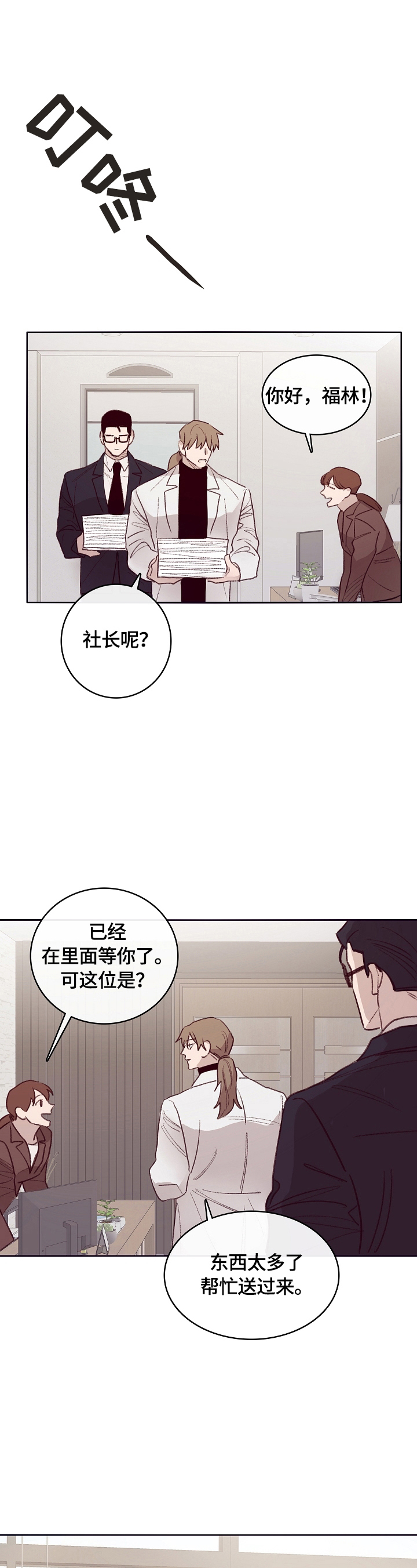 《失踪案件》第7章中计 第3页