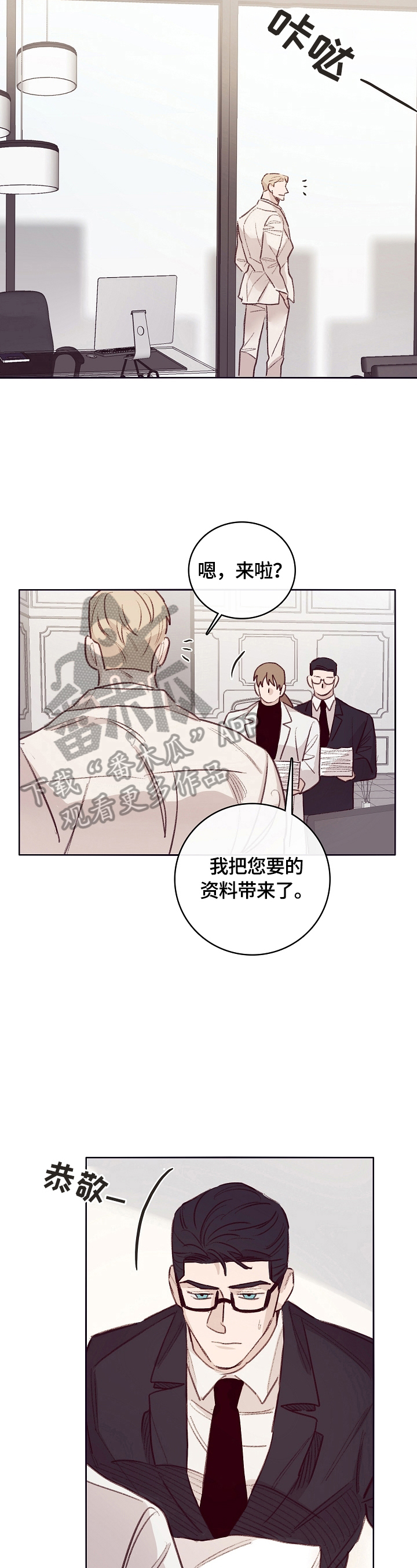 《失踪案件》第7章中计 第4页