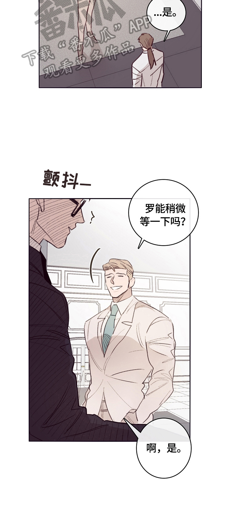 《失踪案件》第7章中计 第6页