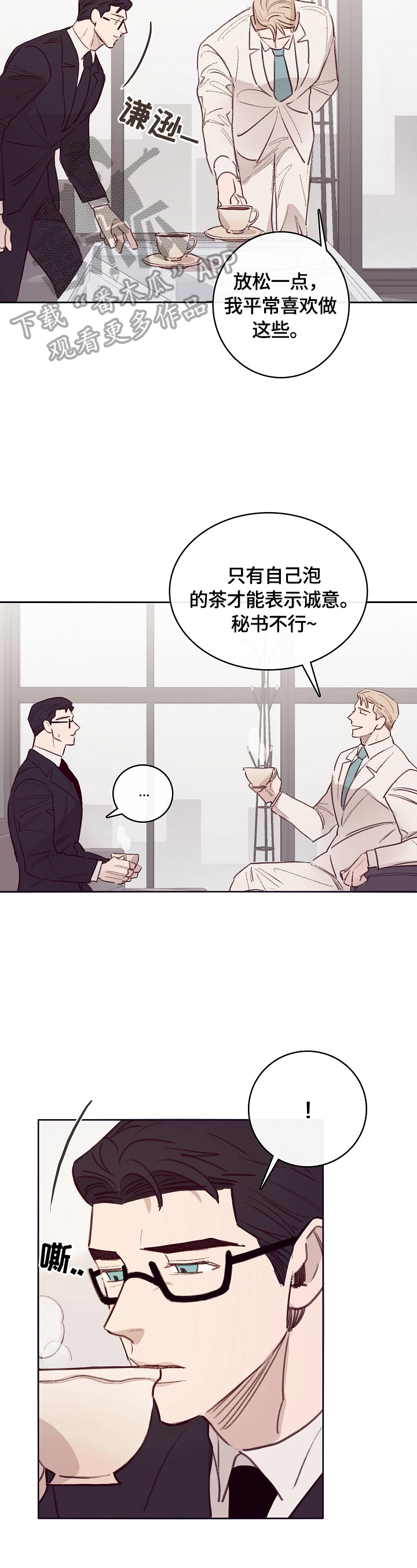 《失踪案件》第7章中计 第8页