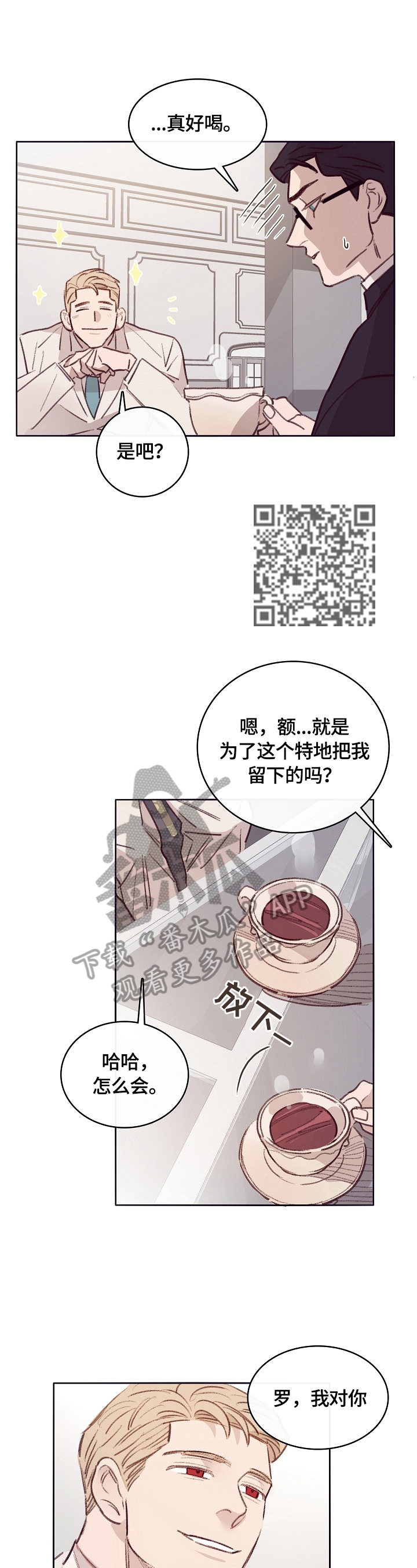 《失踪案件》第7章中计 第9页