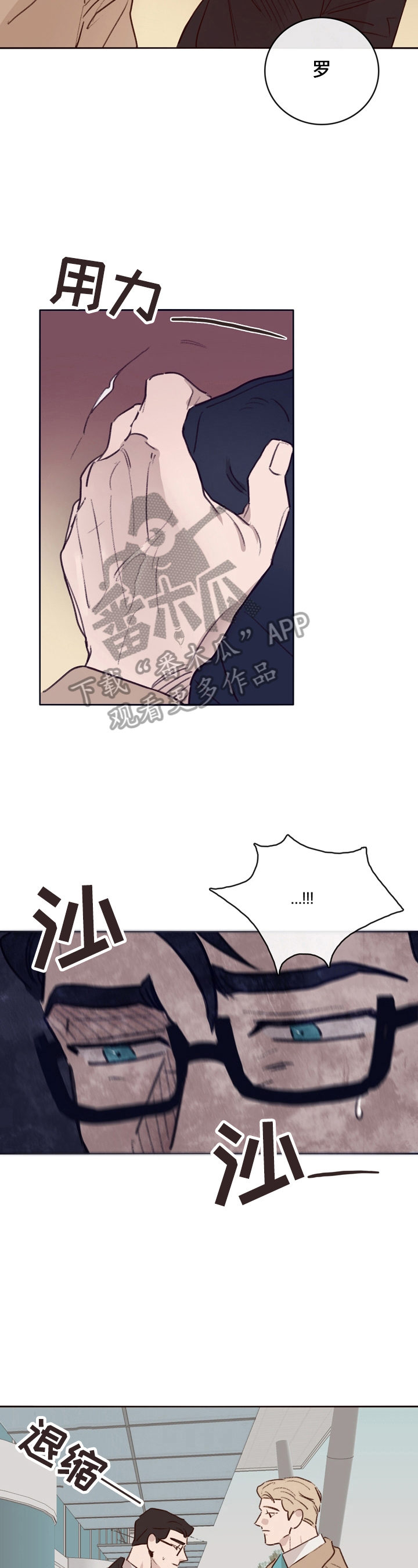 《失踪案件》第5章叮嘱 第2页