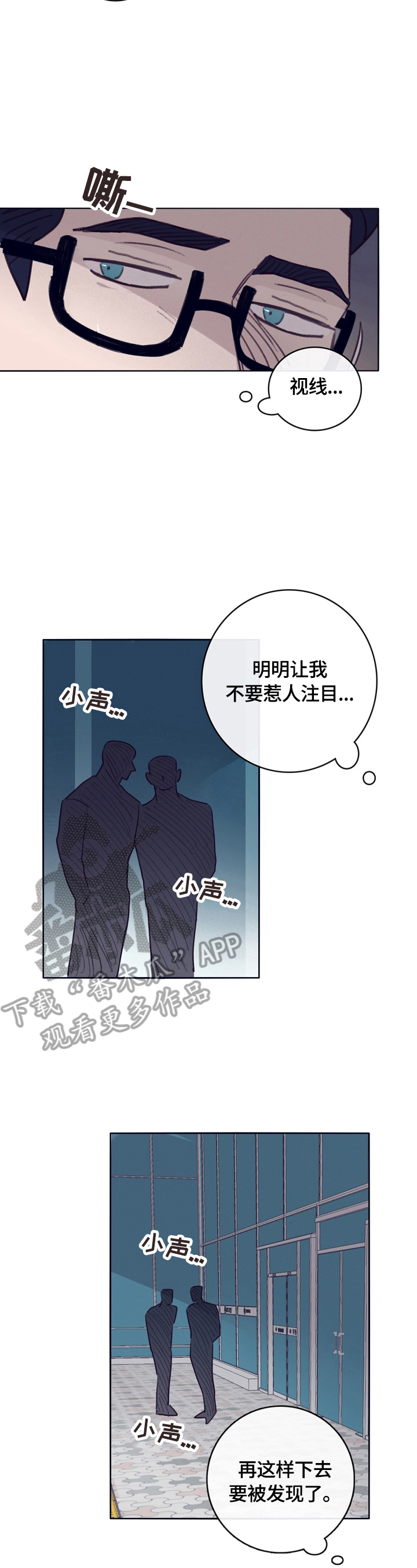 《失踪案件》第5章叮嘱 第5页