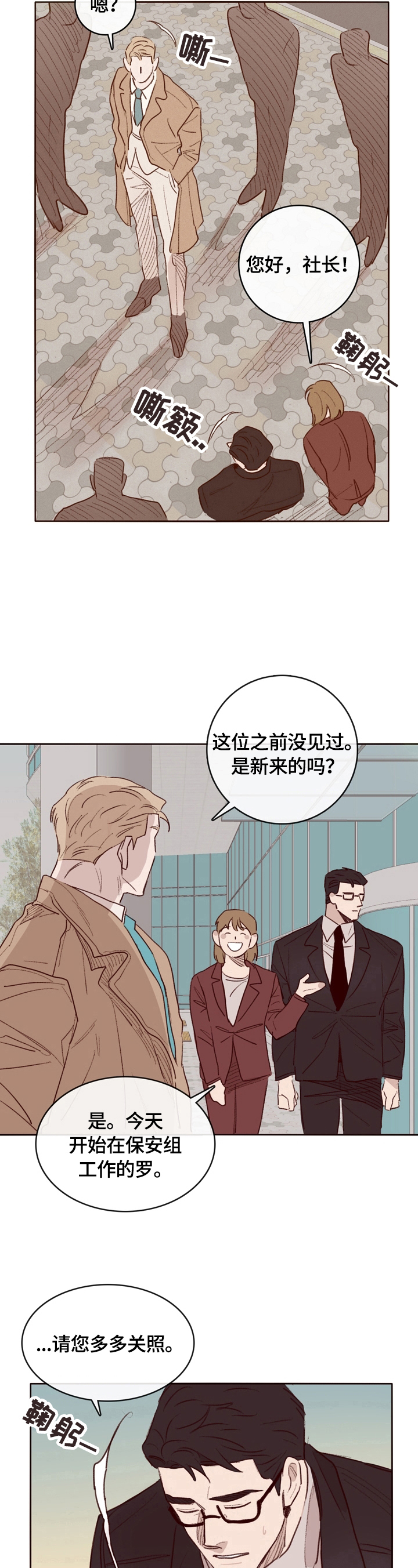 《失踪案件》第4章遇见 第12页