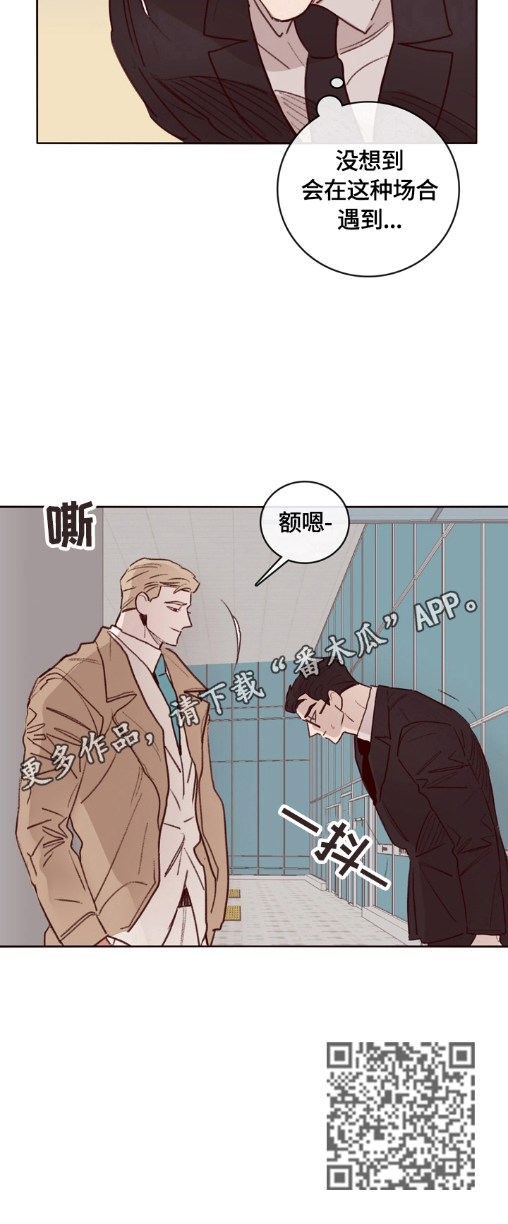 《失踪案件》第4章遇见 第13页