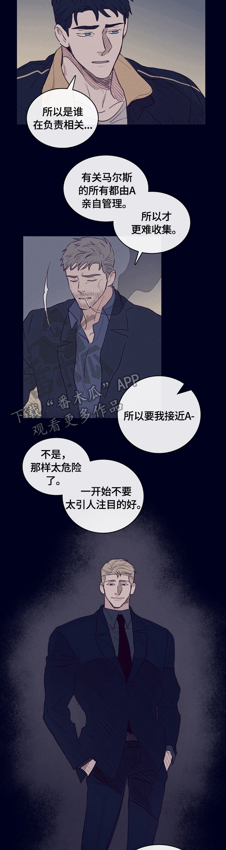 《失踪案件》第4章遇见 第6页