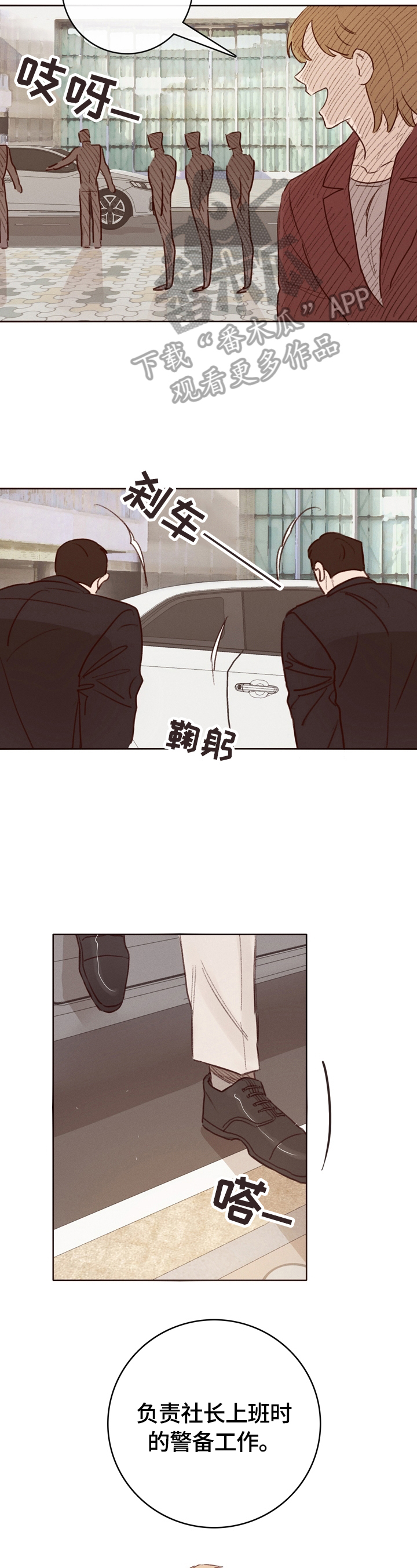 《失踪案件》第4章遇见 第9页