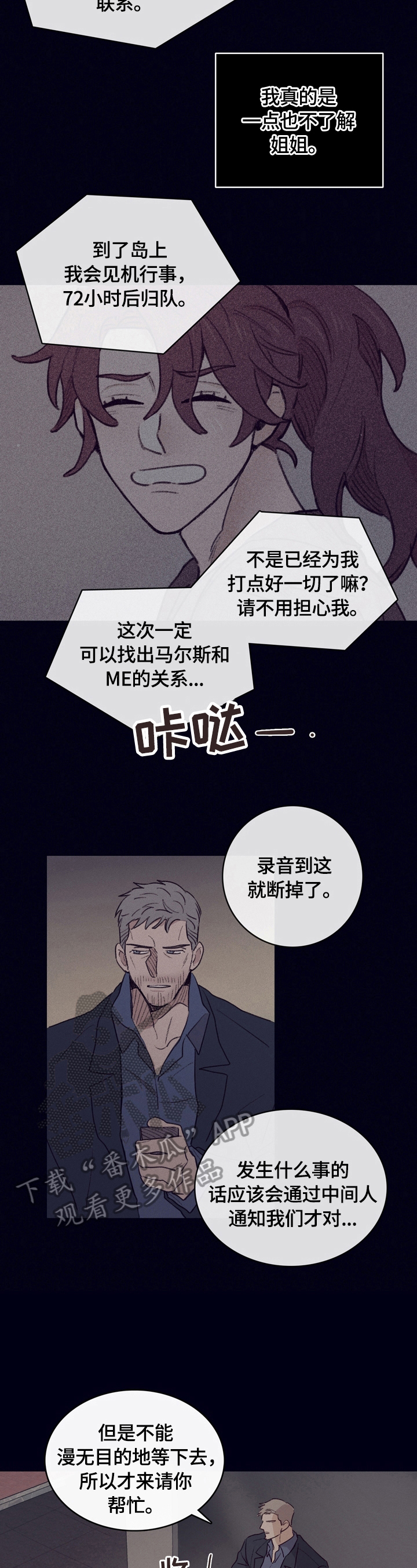 《失踪案件》第3章卧底 第11页