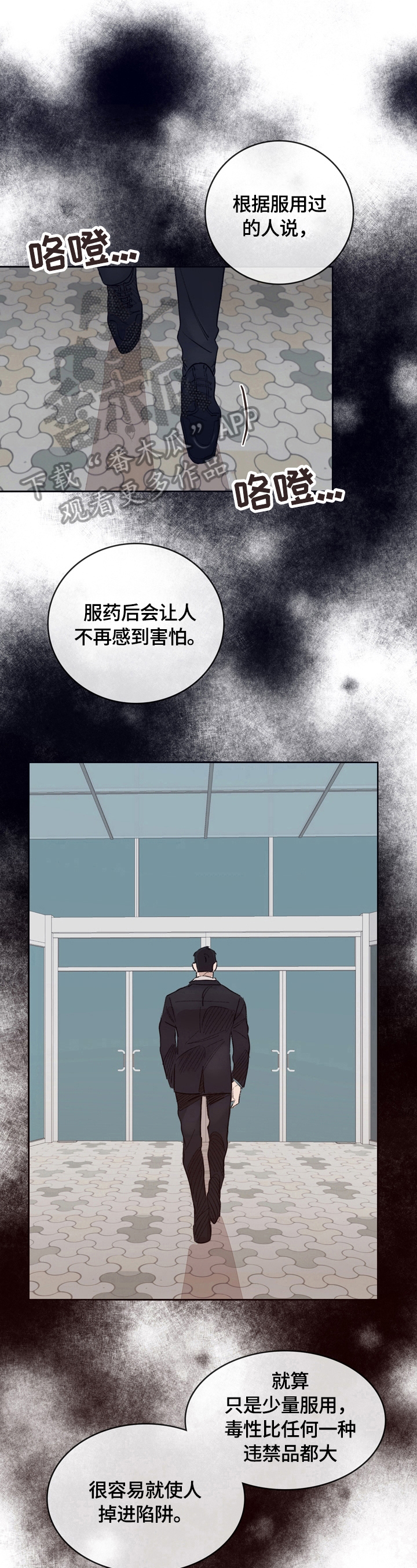 《失踪案件》第3章卧底 第13页
