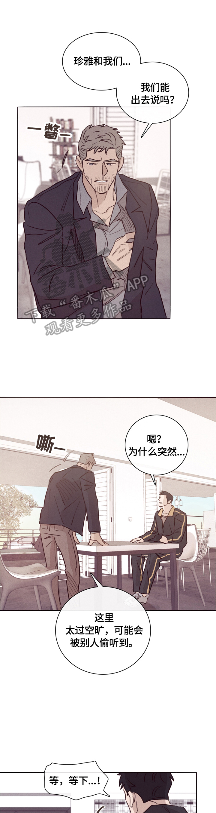 《失踪案件》第3章卧底 第1页