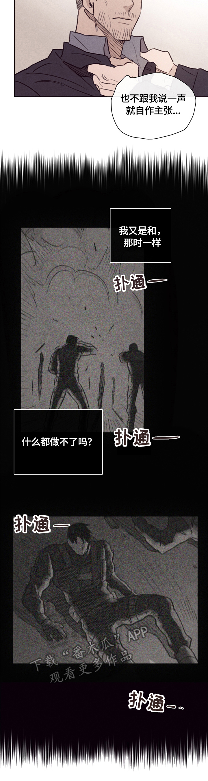 《失踪案件》第3章卧底 第5页