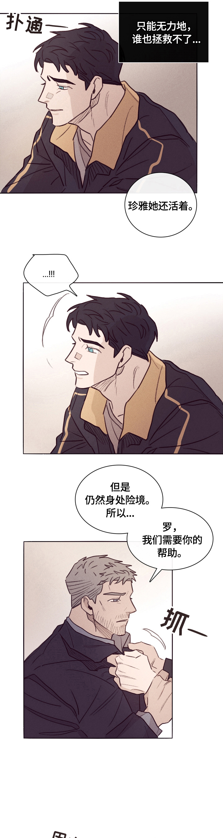 《失踪案件》第3章卧底 第6页