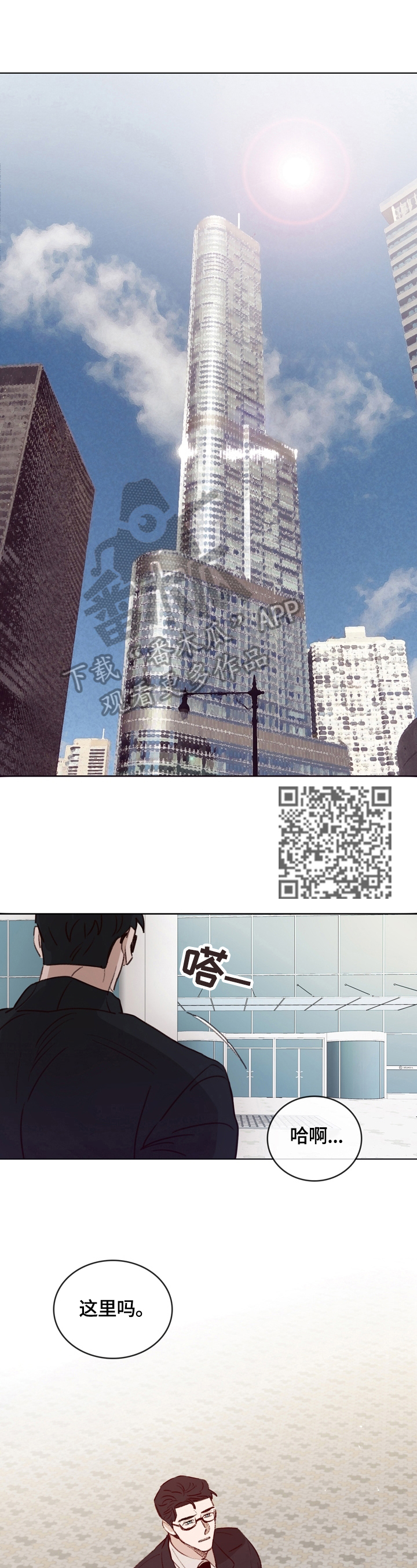 《失踪案件》第3章卧底 第8页