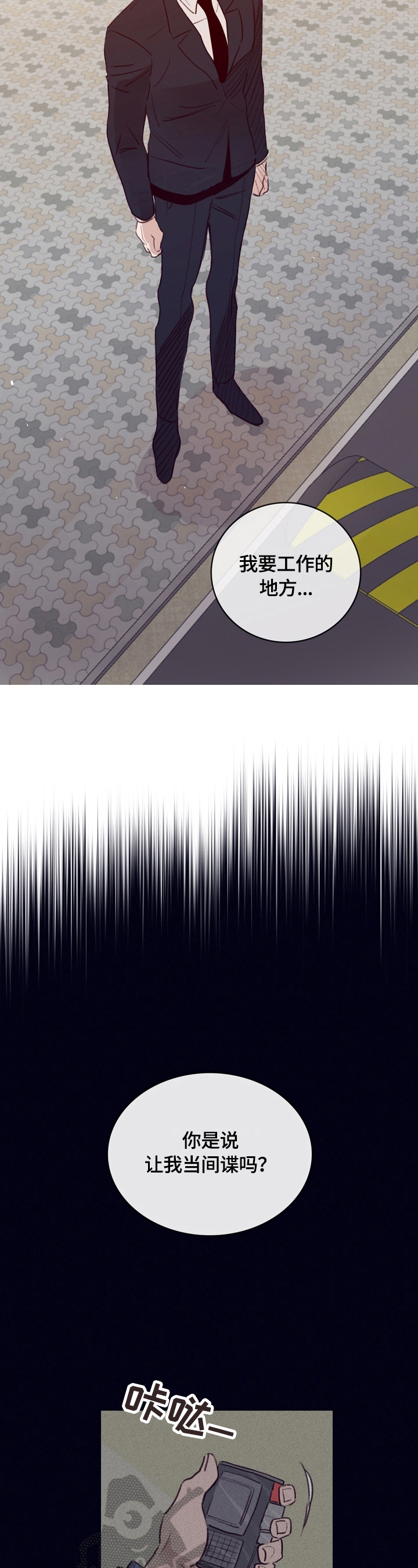 《失踪案件》第3章卧底 第9页