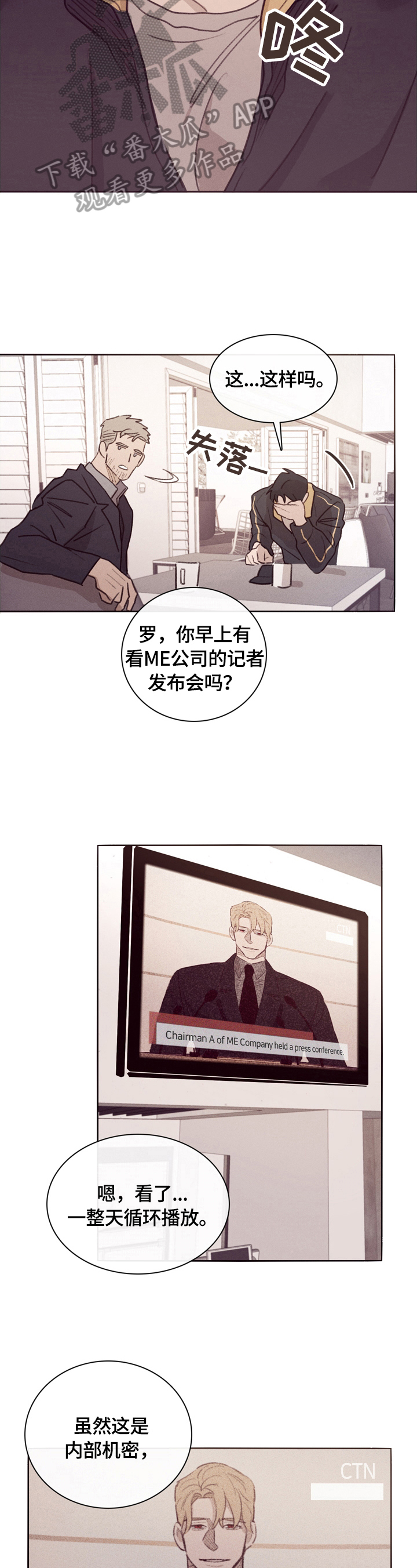 《失踪案件》第2章解释 第11页