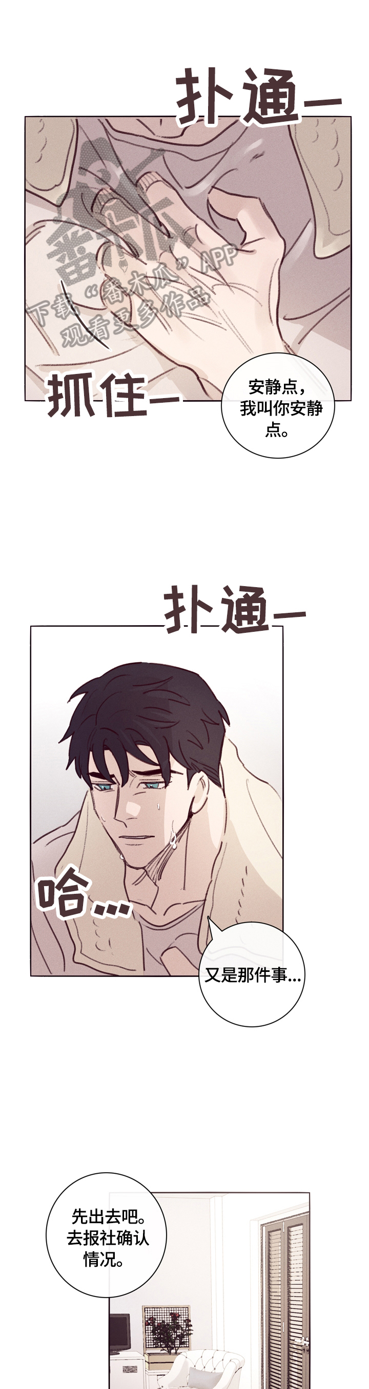 《失踪案件》第2章解释 第1页