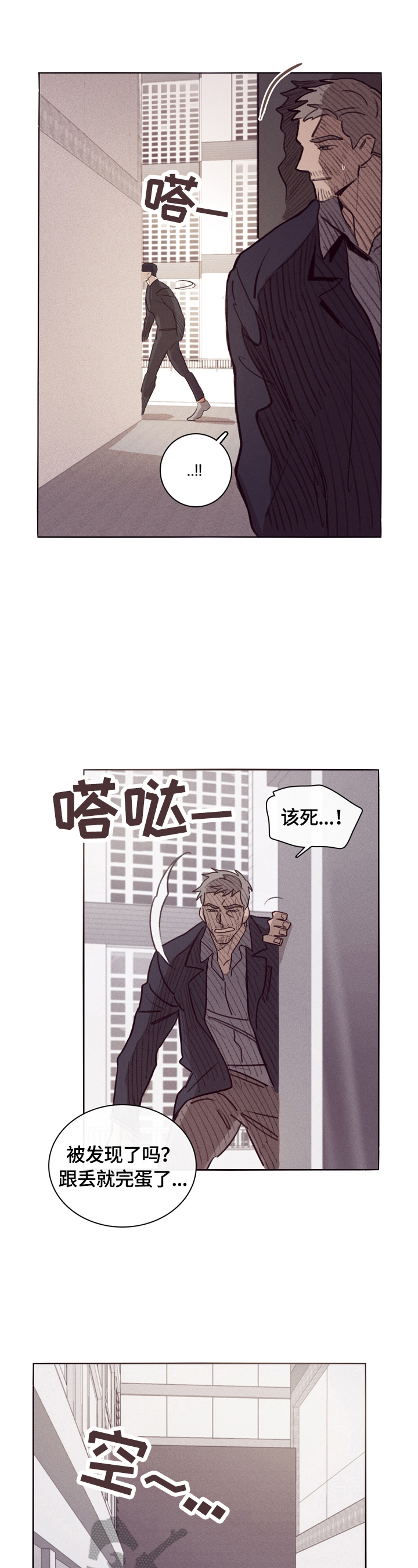 《失踪案件》第2章解释 第4页