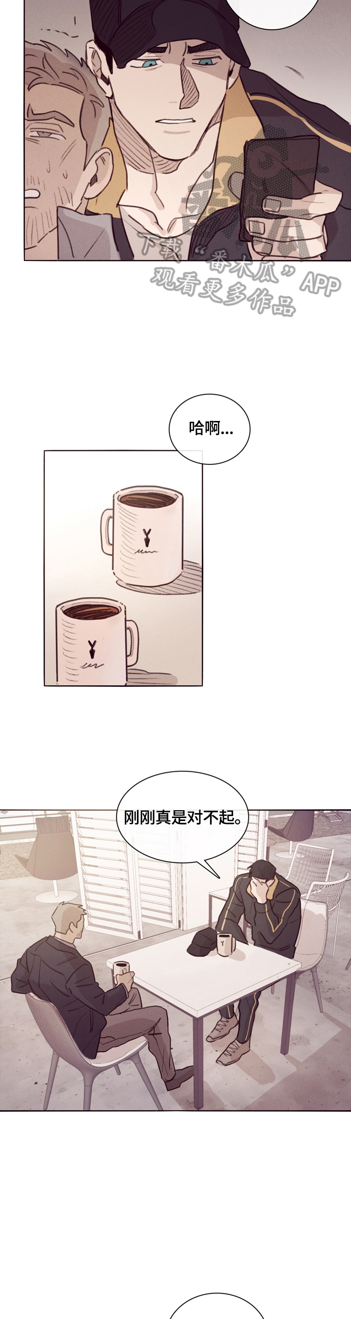 《失踪案件》第2章解释 第8页
