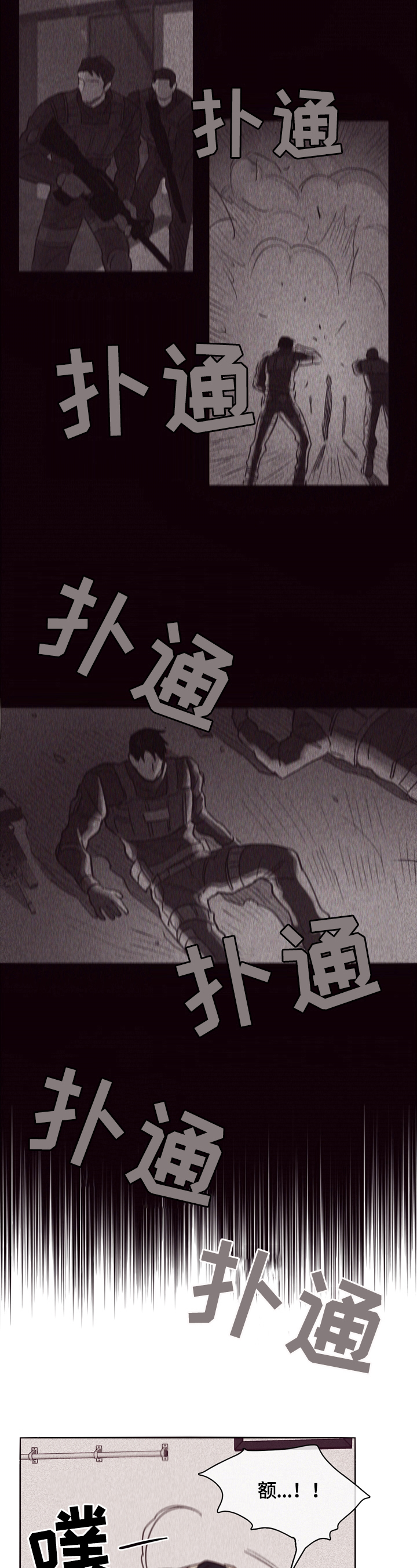 《失踪案件》第1章姐姐失踪 第11页