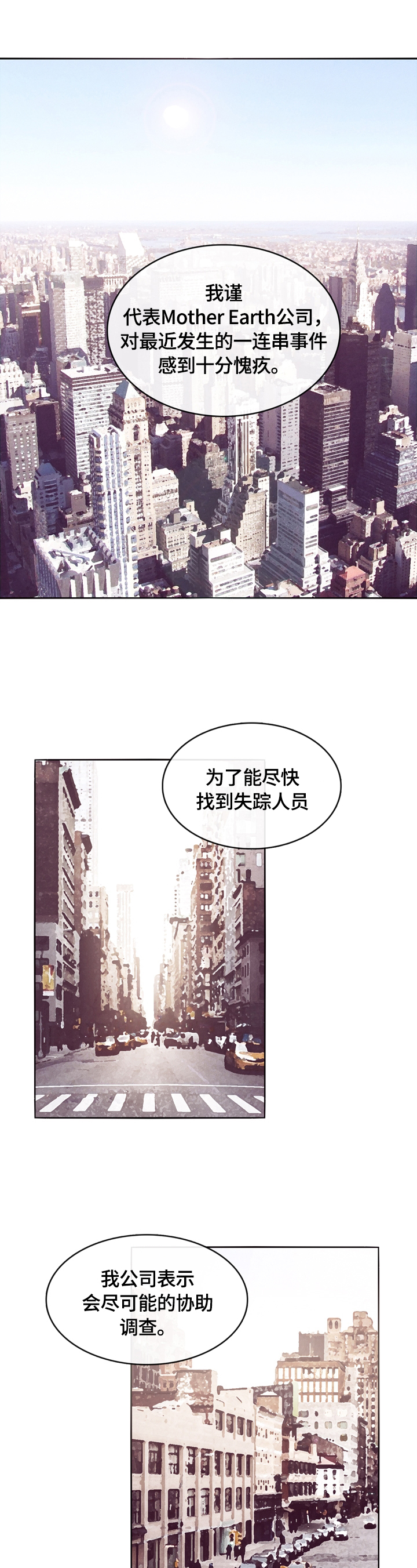 《失踪案件》第1章姐姐失踪 第1页