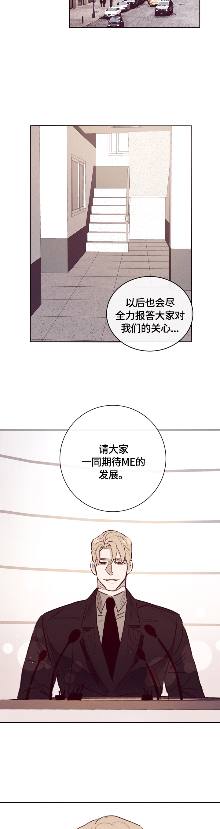 《失踪案件》第1章姐姐失踪 第2页