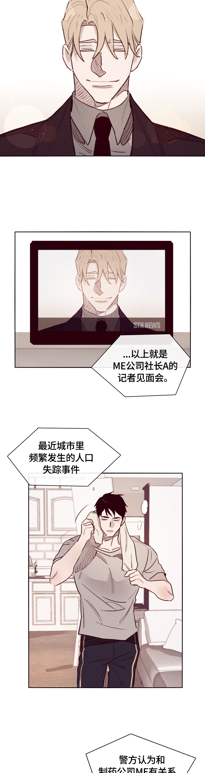 《失踪案件》第1章姐姐失踪 第3页
