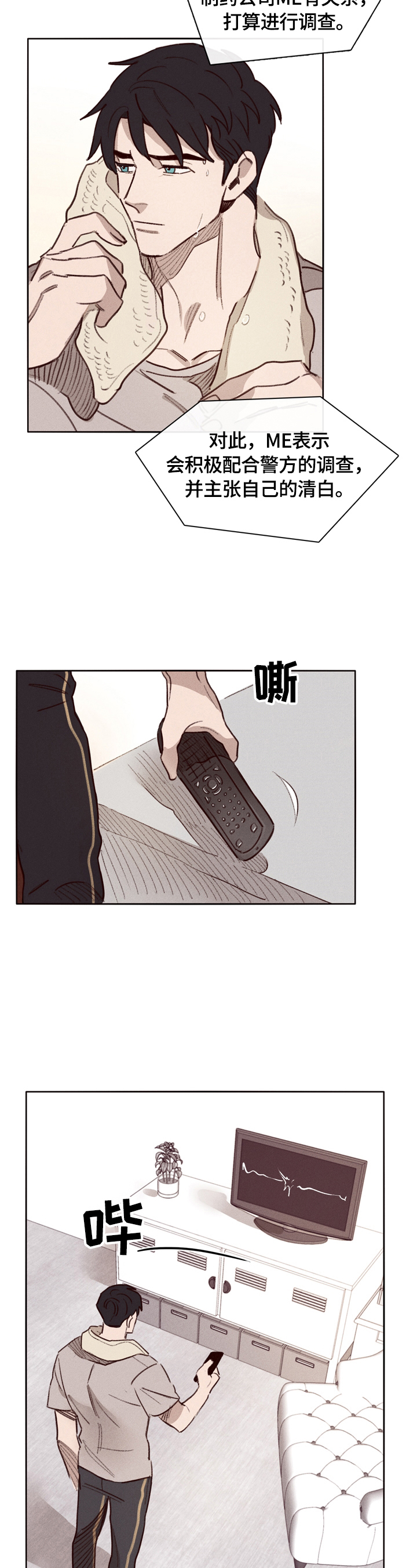 《失踪案件》第1章姐姐失踪 第4页