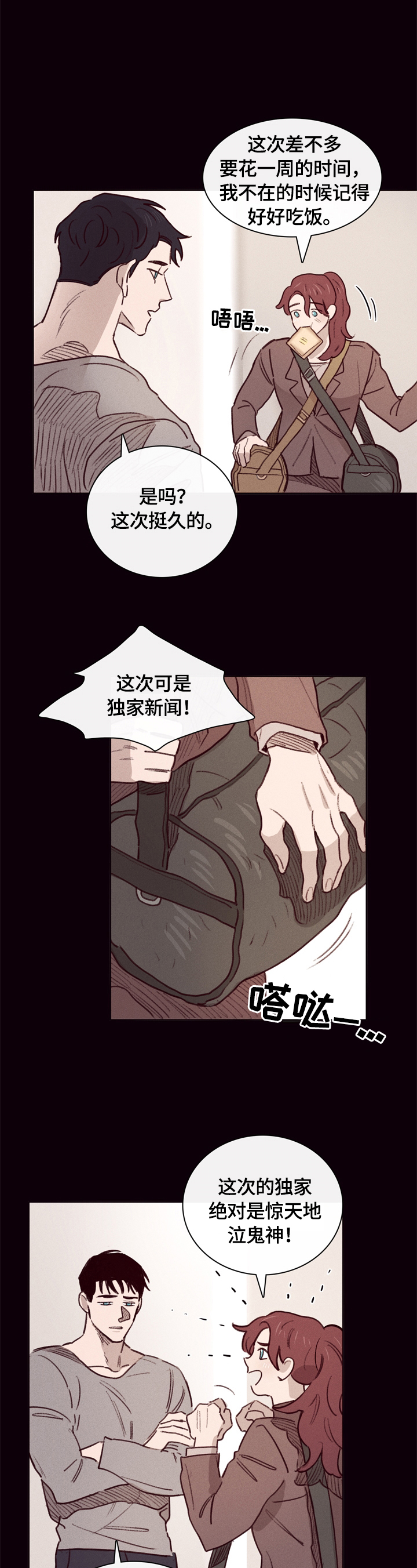 《失踪案件》第1章姐姐失踪 第7页