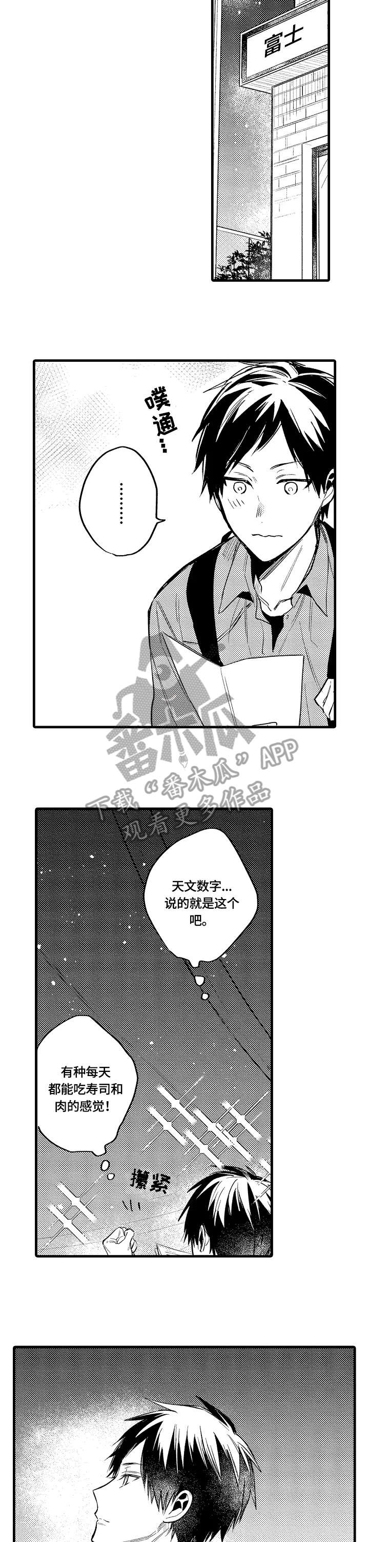 《再见春天》第16章删除 第2页