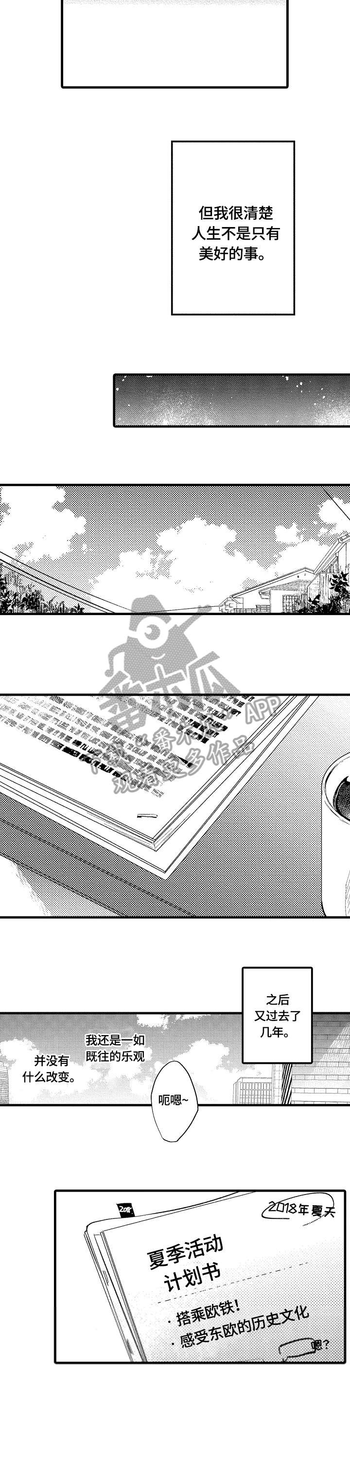 《再见春天》第16章删除 第4页