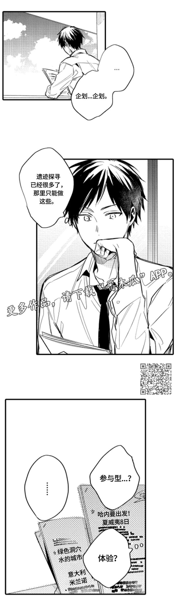 《再见春天》第16章删除 第5页